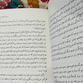 در باب حکمت زندگی