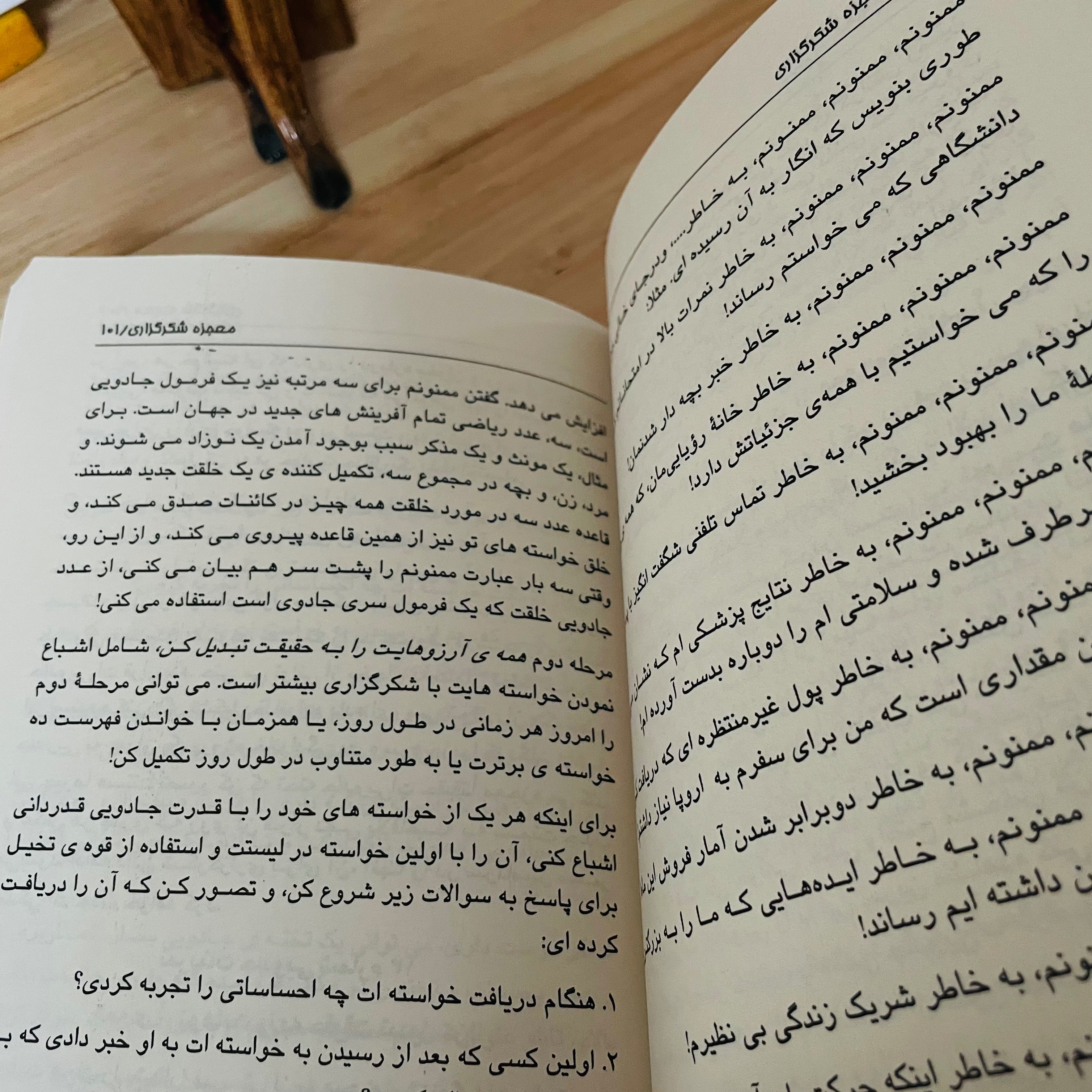 معجزه شکر گزاری