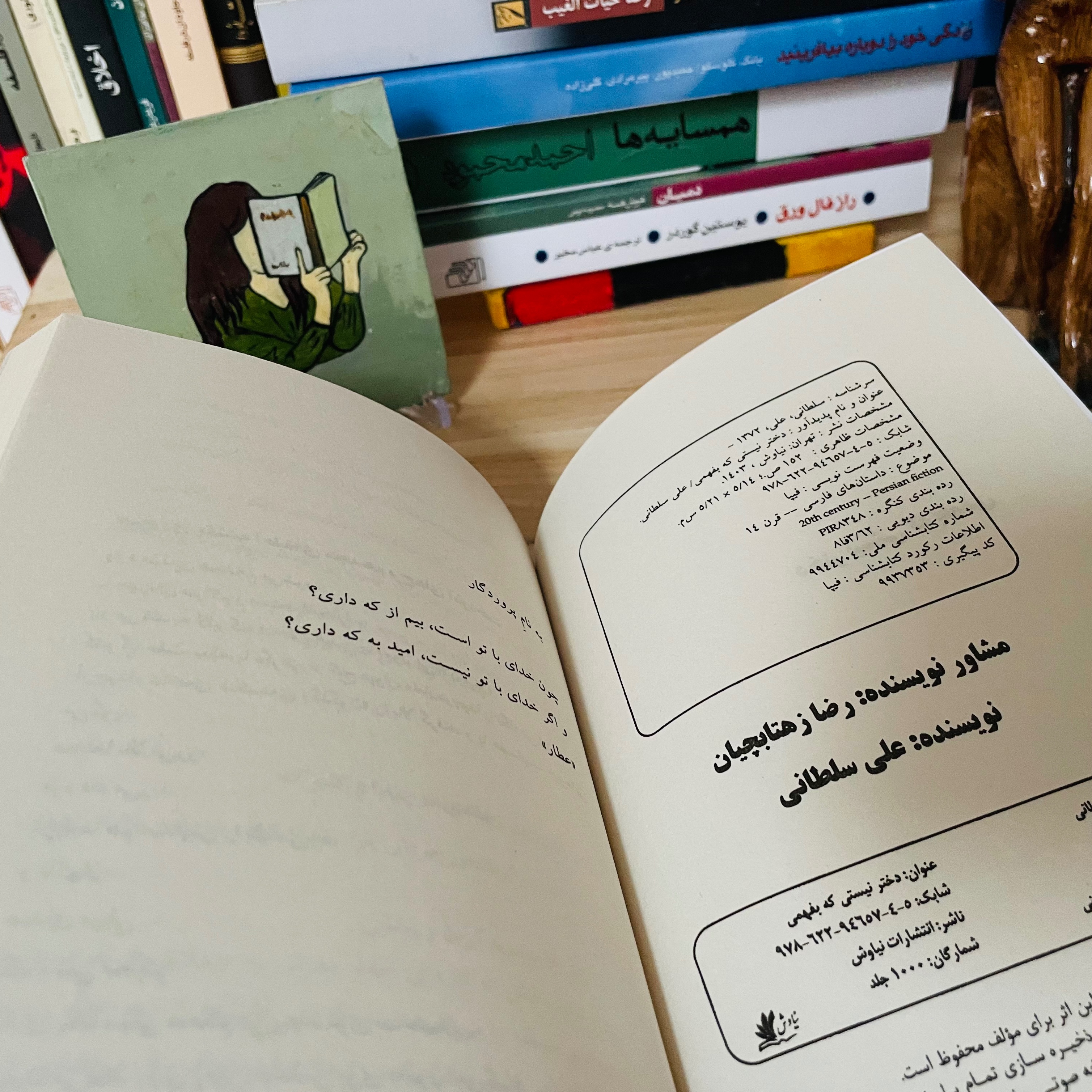 دختر نیستی که بفهمی