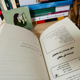 دختر نیستی که بفهمی