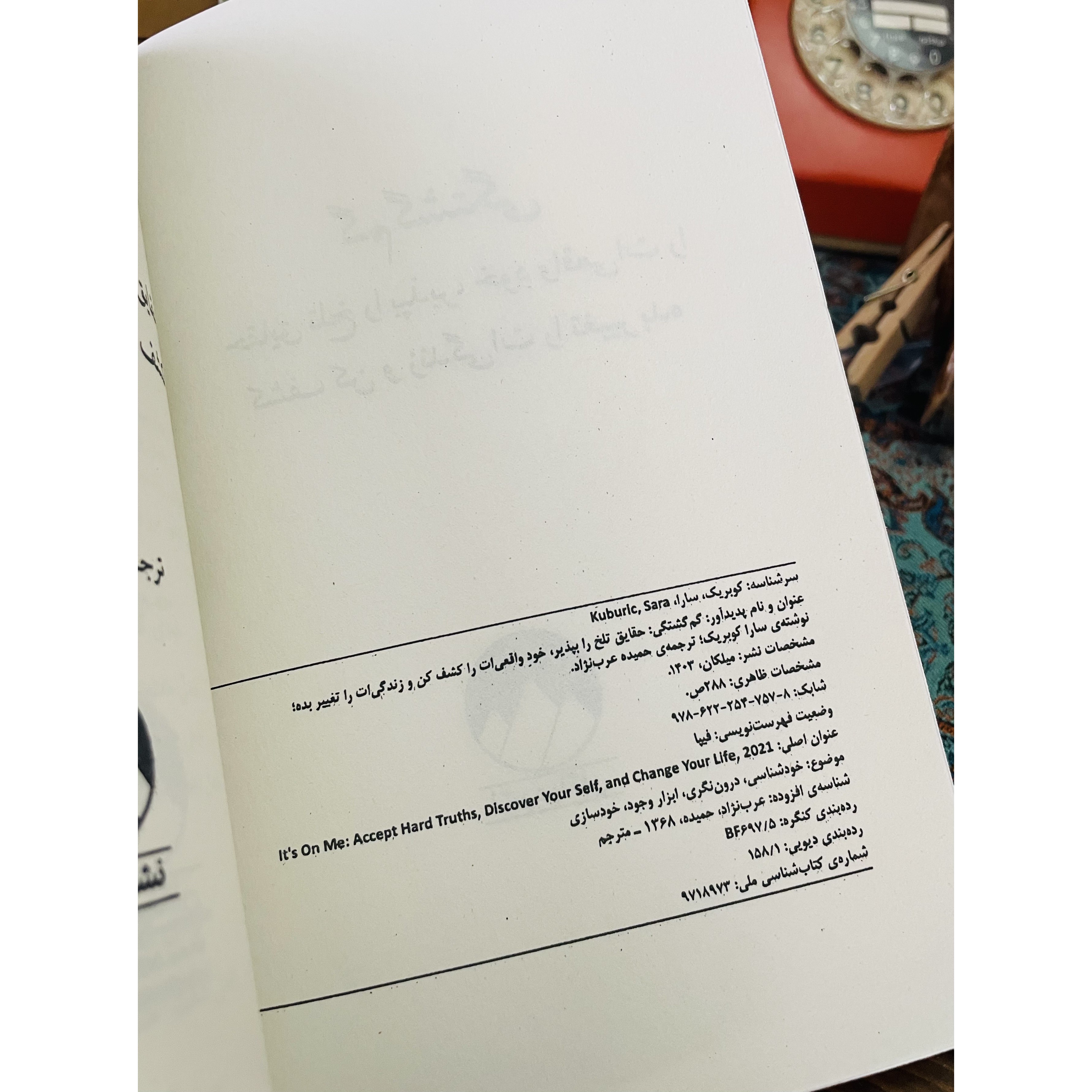 کتاب گم گشتگی حقایق تلخ را بپذیر ، خودِ واقعی ات را کشف کن