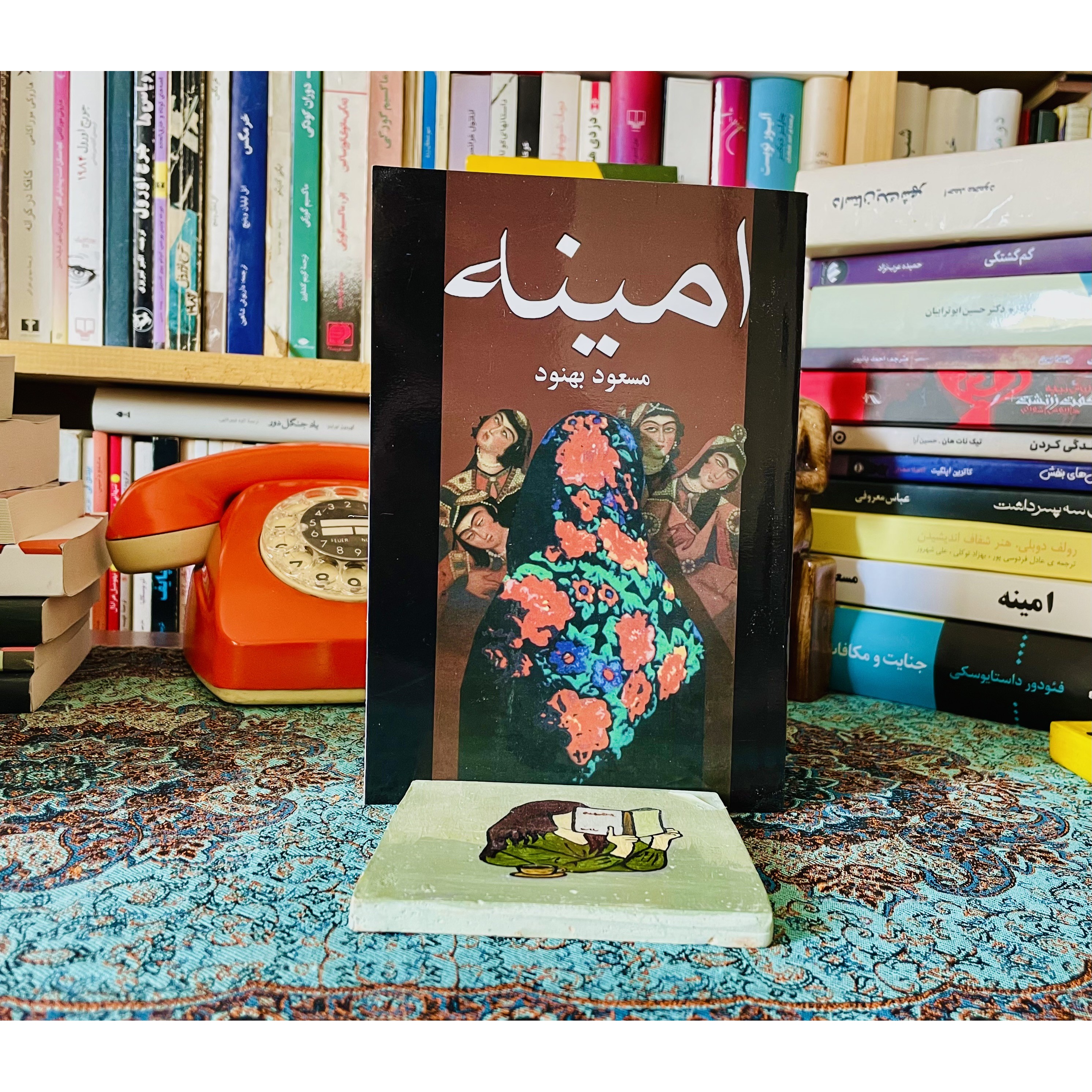 رمان امینه