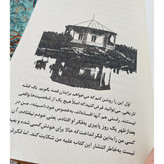 رمان امینه