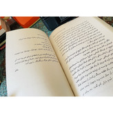 رمان امینه
