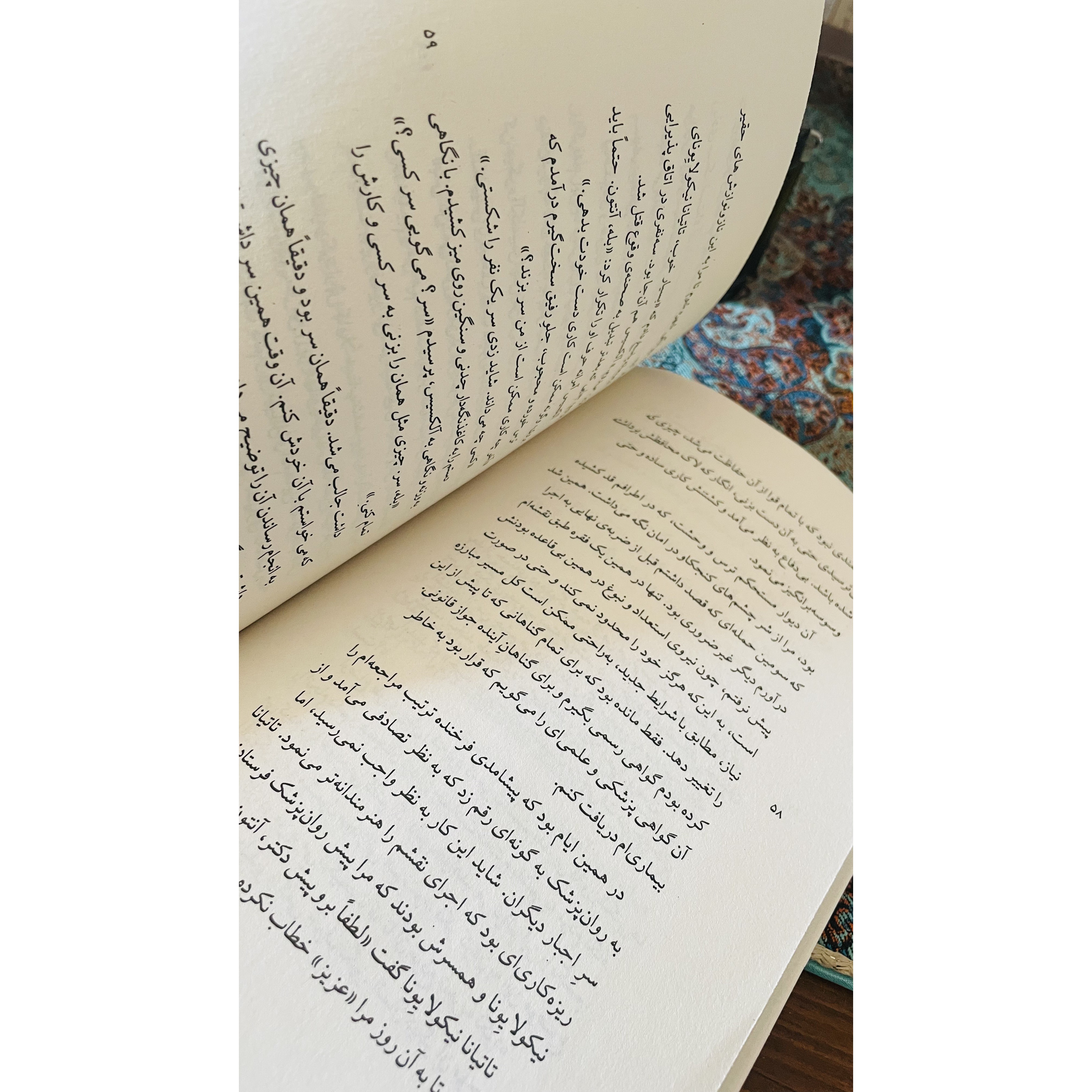 کتاب تنگنا - حکایت یک سرگشتگی روانی