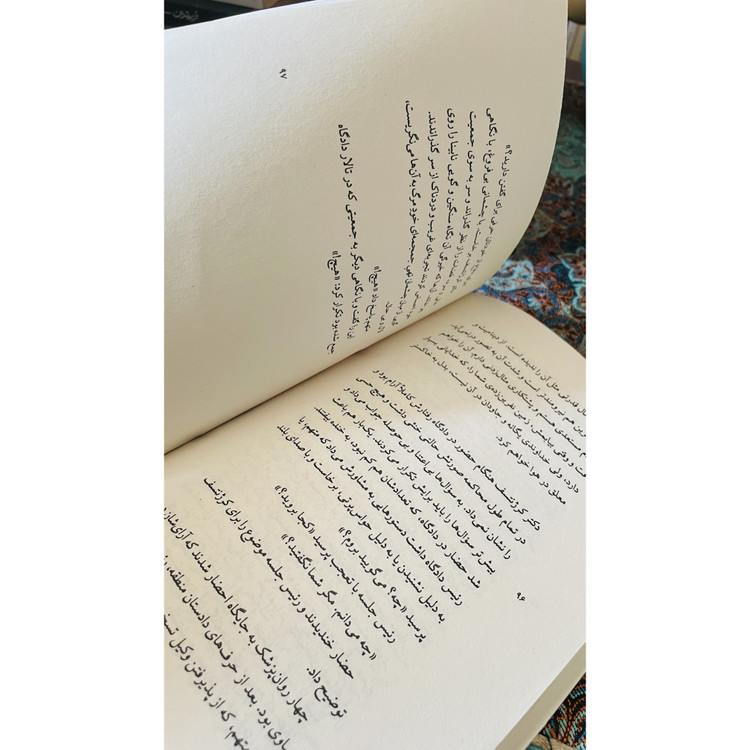 کتاب تنگنا - حکایت یک سرگشتگی روانی