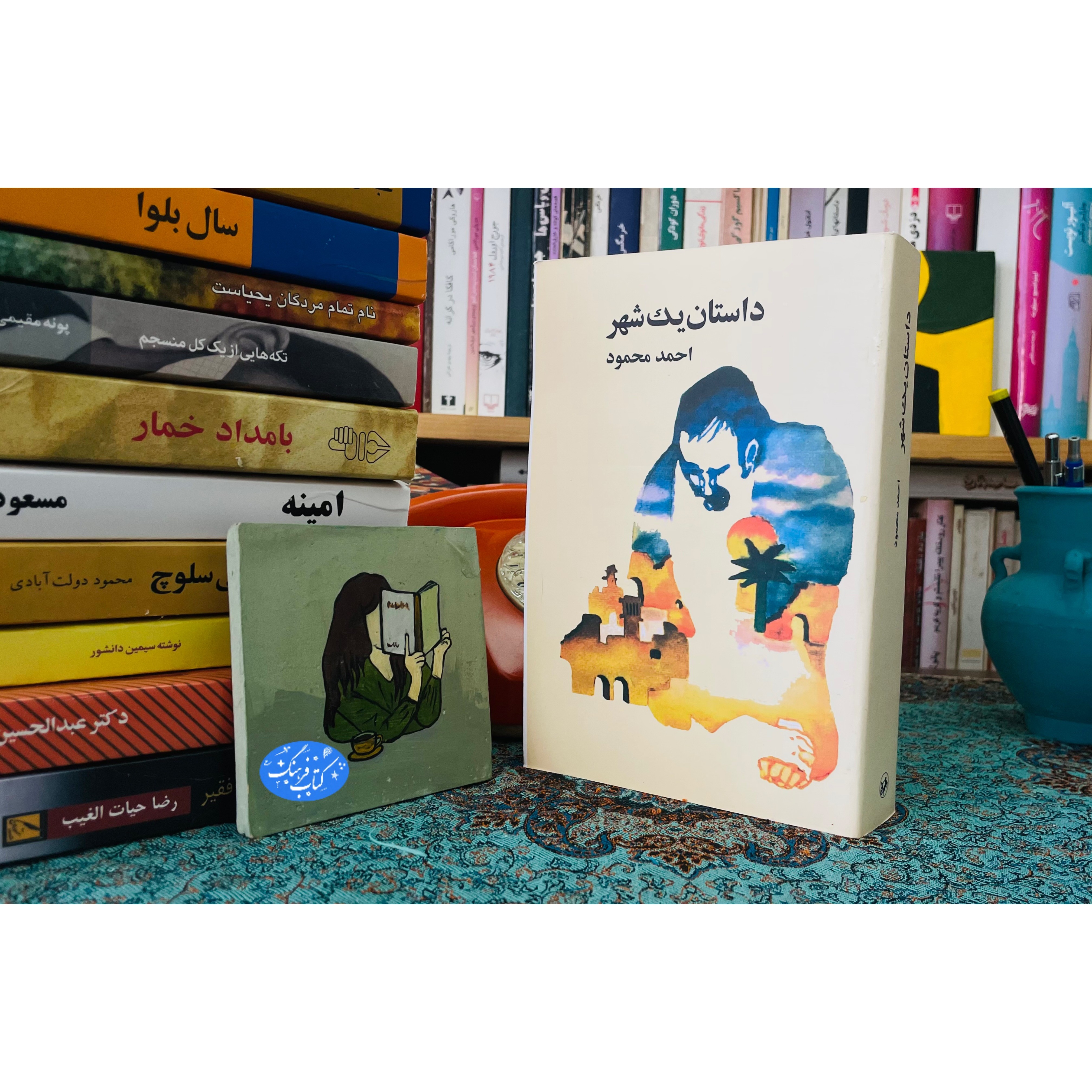 داستان یک شهر