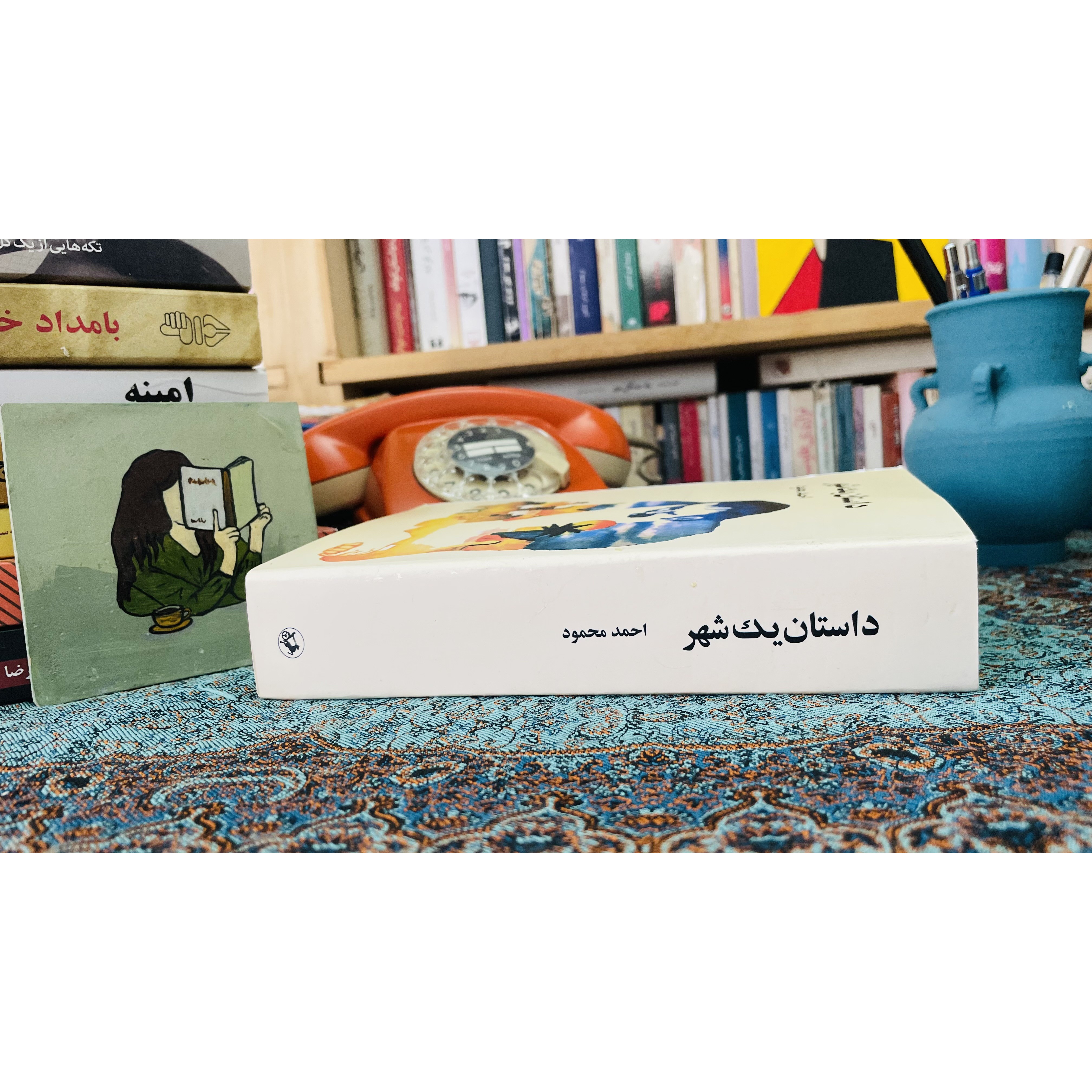 داستان یک شهر