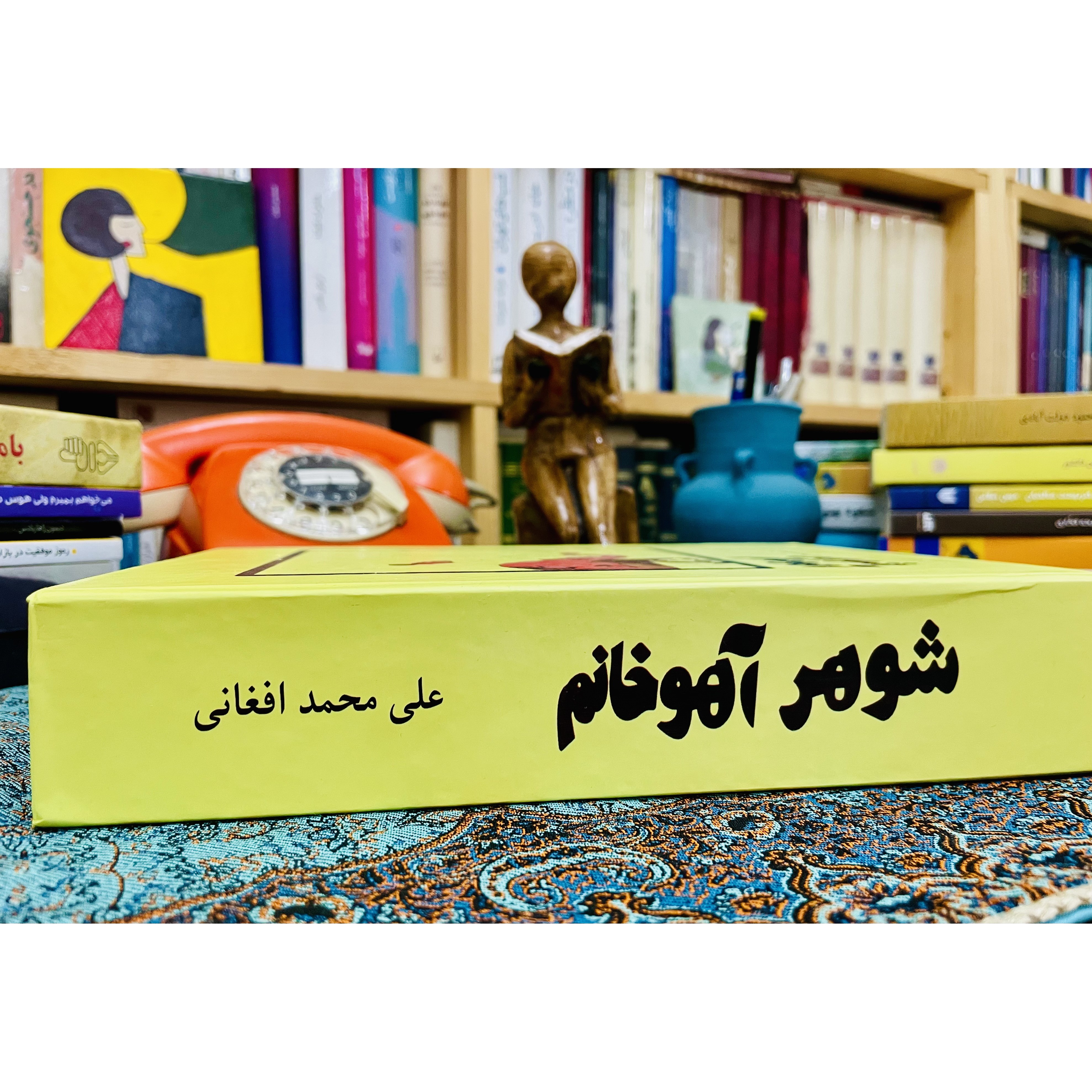 شوهر آهو خانم ( بدون سانسور)