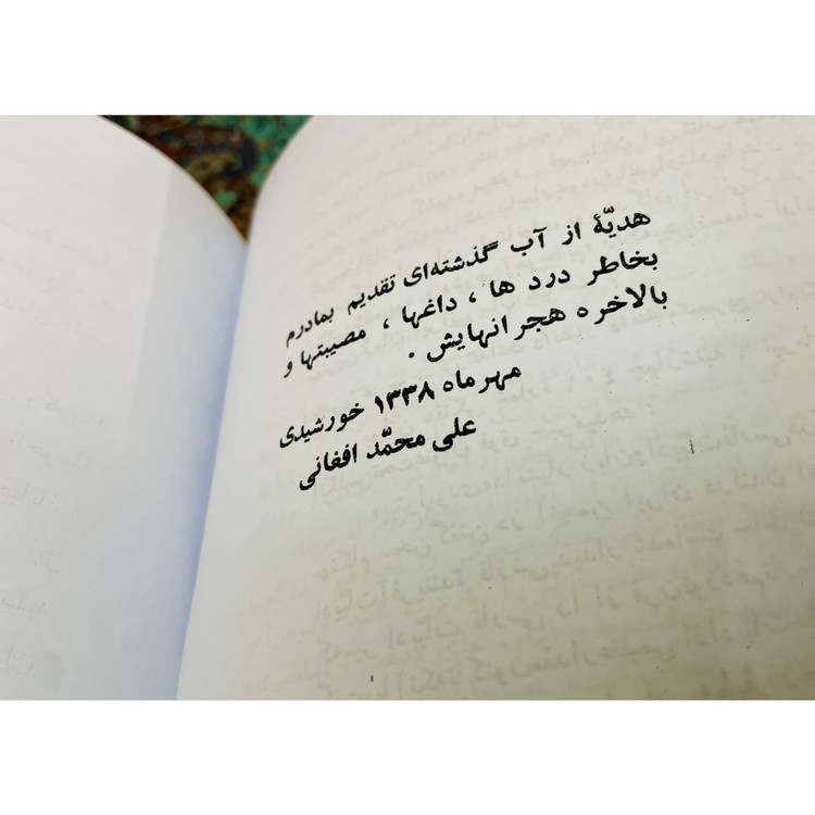 شوهر آهو خانم ( بدون سانسور)