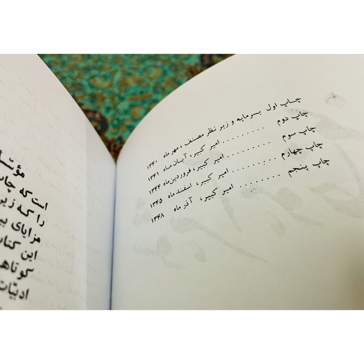 شوهر آهو خانم ( بدون سانسور)