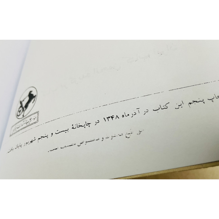 شوهر آهو خانم ( بدون سانسور)