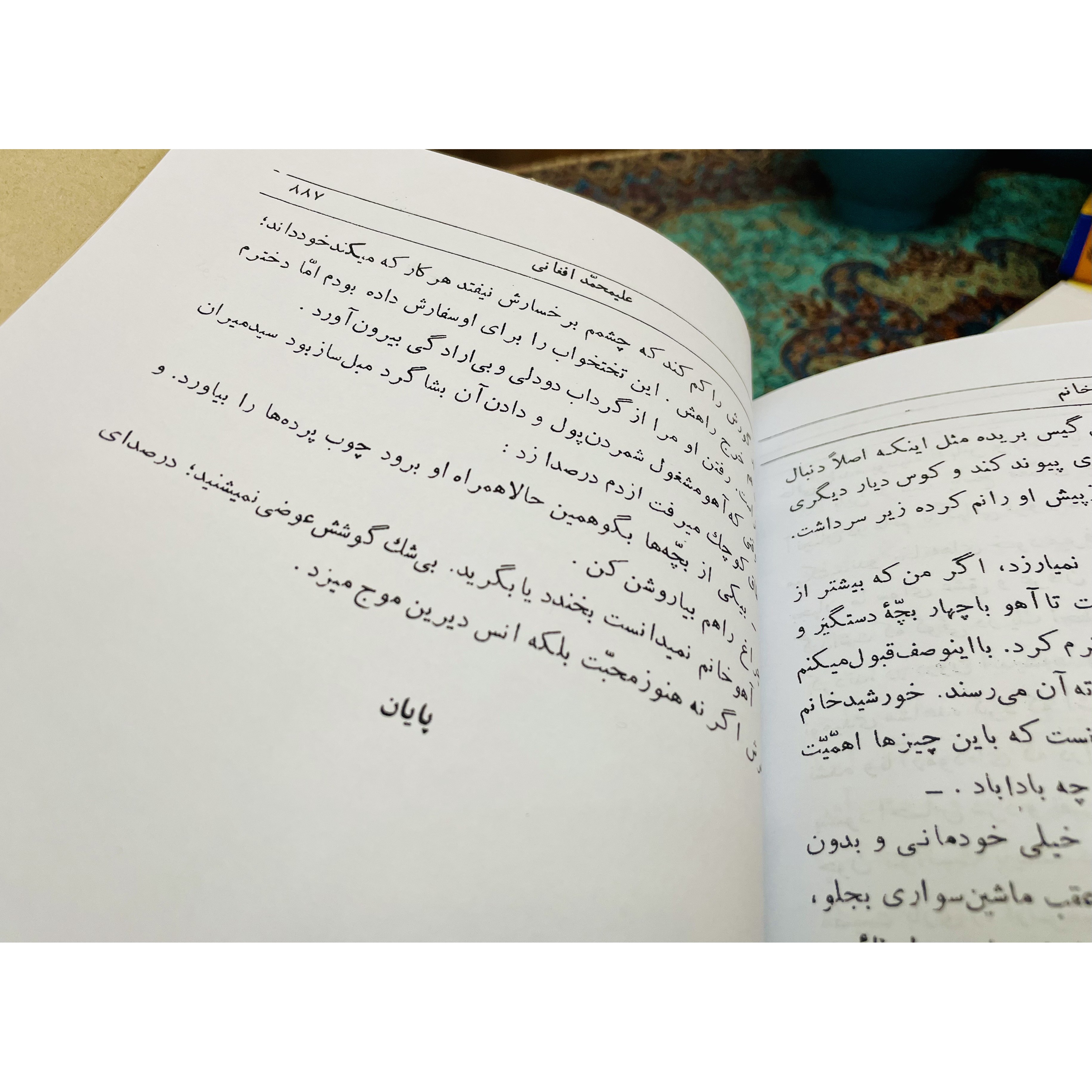 شوهر آهو خانم ( بدون سانسور)