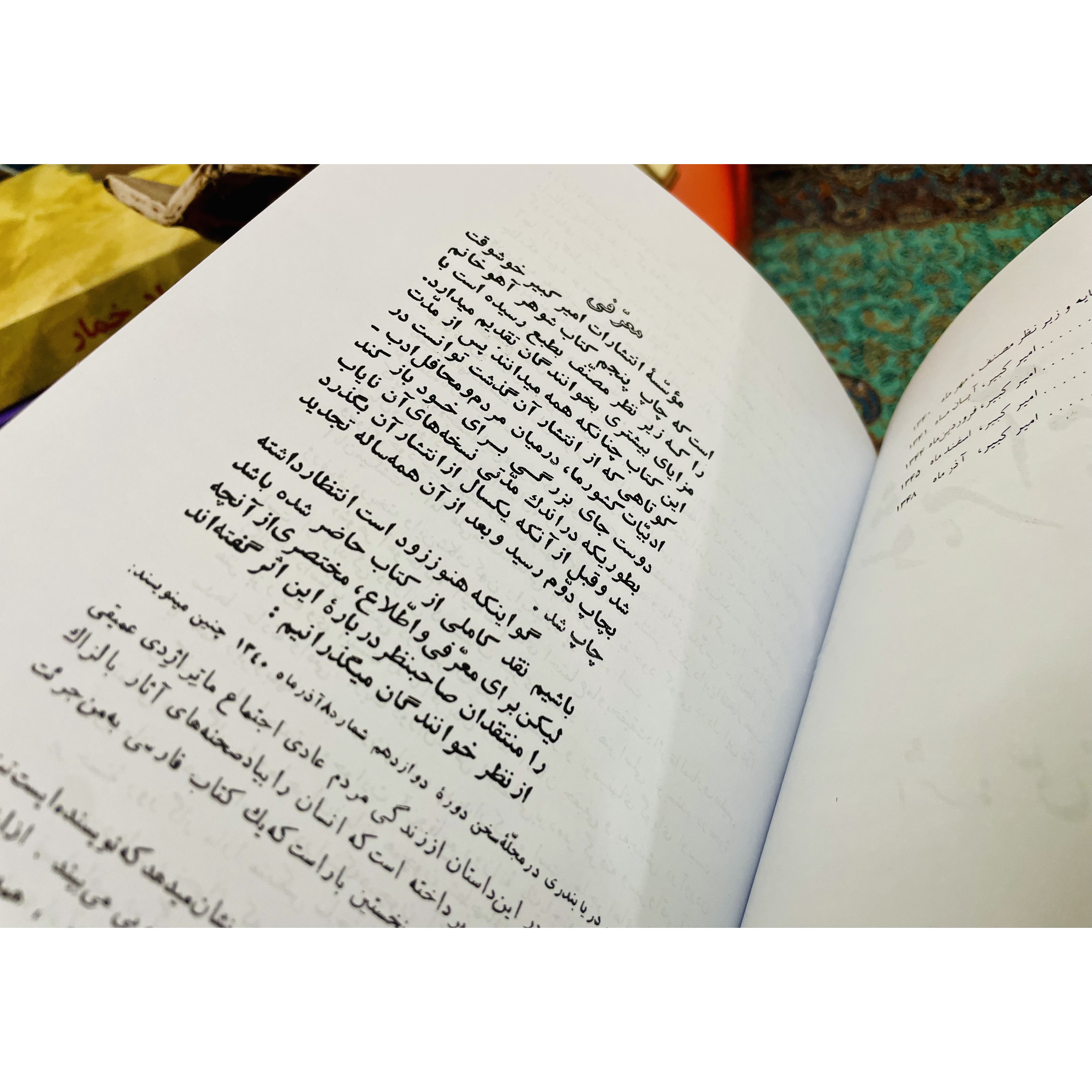 شوهر آهو خانم ( بدون سانسور)