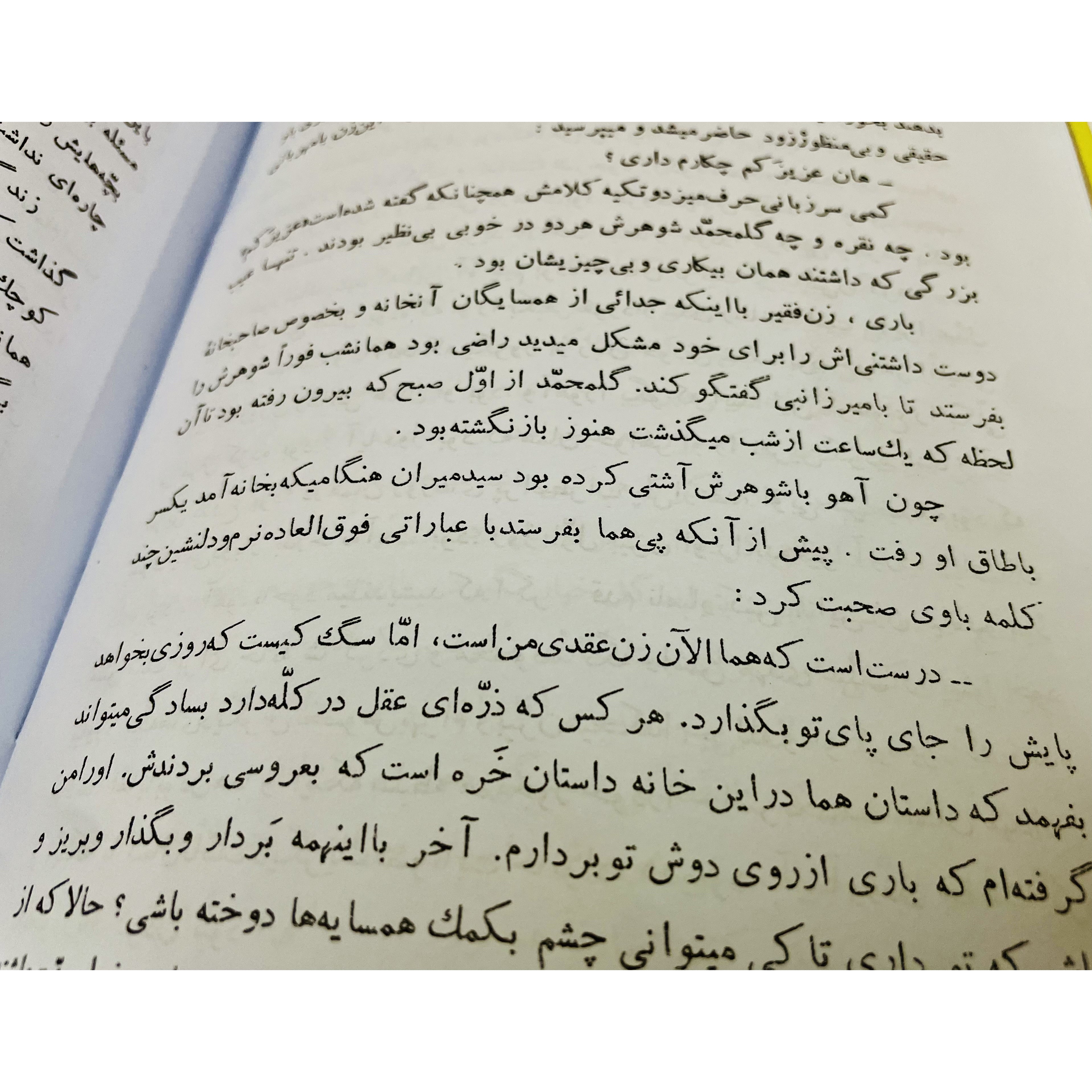 شوهر آهو خانم ( بدون سانسور)