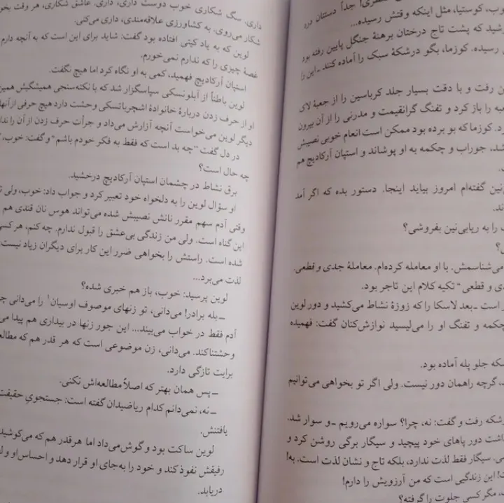آناکارنینا دو جلدی (شومیز) کاغذ بالکی/سروش حبیبی
