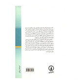 روان درمانی و اگزیستانسیال (شومیز)