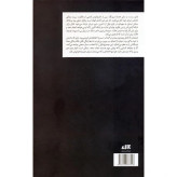 کتاب همنام اثر آدریان یانگ ترجمه پگاه خدادی