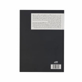 کتاب همنام اثر آدریان یانگ ترجمه پگاه خدادی
