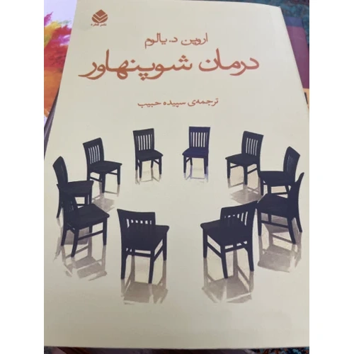 درمان شوپنهاور نشر قطره