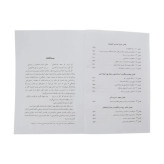 از حال بد به حال خوب