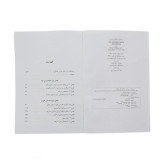 از حال بد به حال خوب