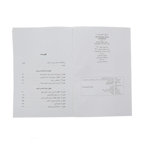 از حال بد به حال خوب