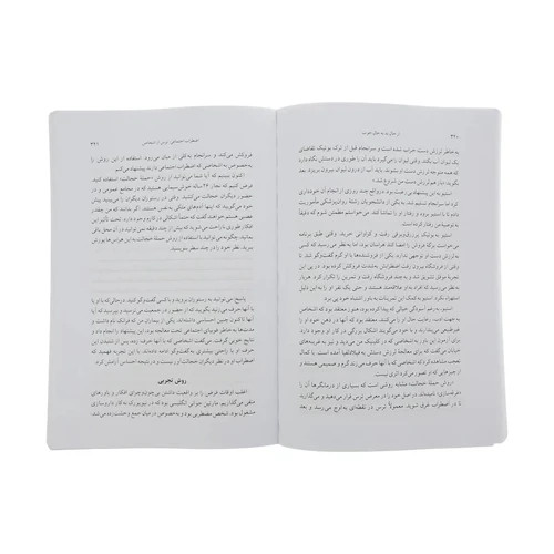 از حال بد به حال خوب