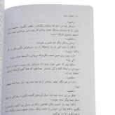 کتاب کافکا در کرانه