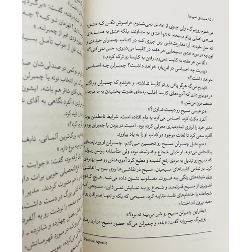 مسئله اسپینوزا