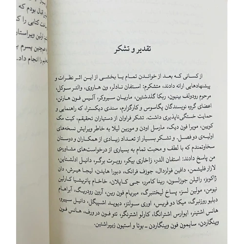 مسئله اسپینوزا