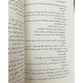 رمان تماماً مخصوص
