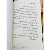 رمان تماماً مخصوص