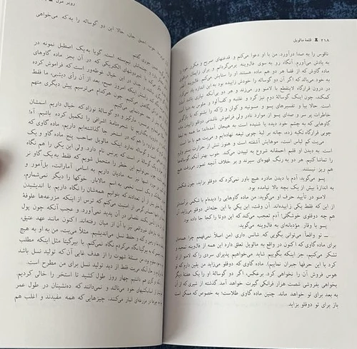 کتاب قلعه مالویل