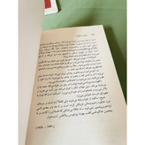 کتاب رمان مرشد و مارگریتا اثر میخائیل بولگاکف ترجمه عباس میلانی