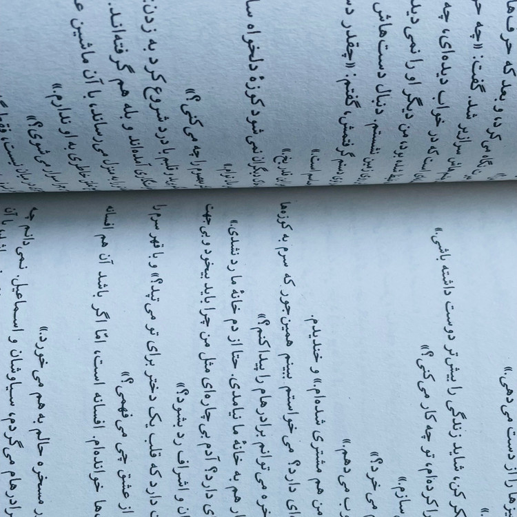 کتاب سال بلوا (عباس معروفی) رمان ایرانی چاپ شومیز کاغذ بالک