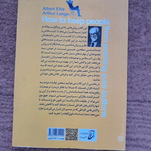 نمی گذارم کسی اعصابم را به هم بریزد آتیسا