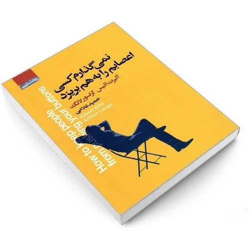 نمی گذارم کسی اعصابم را به هم بریزد آتیسا