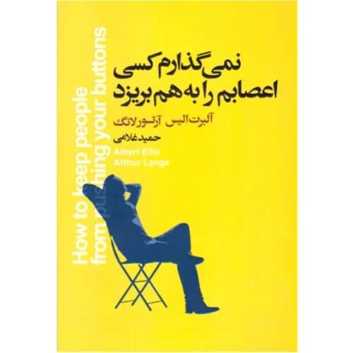 نمی گذارم کسی اعصابم را به هم بریزد آتیسا