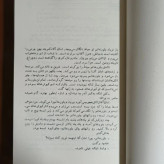 رمان همسایه ها متن کامل بدون حذفیات