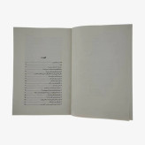 کتاب هنر شفاف اندیشیدن اثر رولف دوبلی ترجمه عادل فردوسی پور نشر چشمه