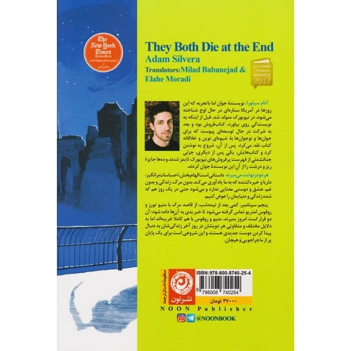 کتاب هر دو در نهایت می میرند ، قطع رقعی و جلد شومیز