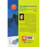 کتاب هر دو در نهایت می میرند ، قطع رقعی و جلد شومیز