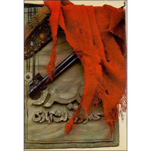 کتاب کلیدر نشر فرهنگ معاصر رقعی جلد گالینگور داستانی جذاب و شگفت انگیز