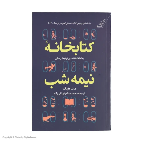 کتابخانه نیمه شب مت هیگ