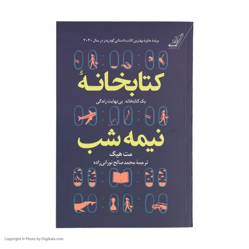 کتابخانه نیمه شب مت هیگ