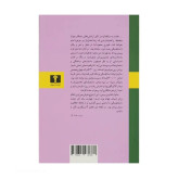 کتاب رمان قمارباز اثر فئودور داستایفسکی ترجمه صالح حسینی نشر نیلوفر