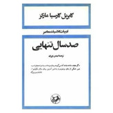 رمان صد سال تنهایی نویسنده گابریل گارسیا مارکز و ترجمه بهمن فرزانه ، انتشارات امیرکبیر