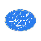 کتاب سمفونی مردگان عباس معروفی