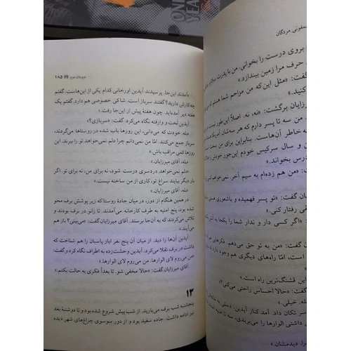 کتاب سمفونی مردگان عباس معروفی